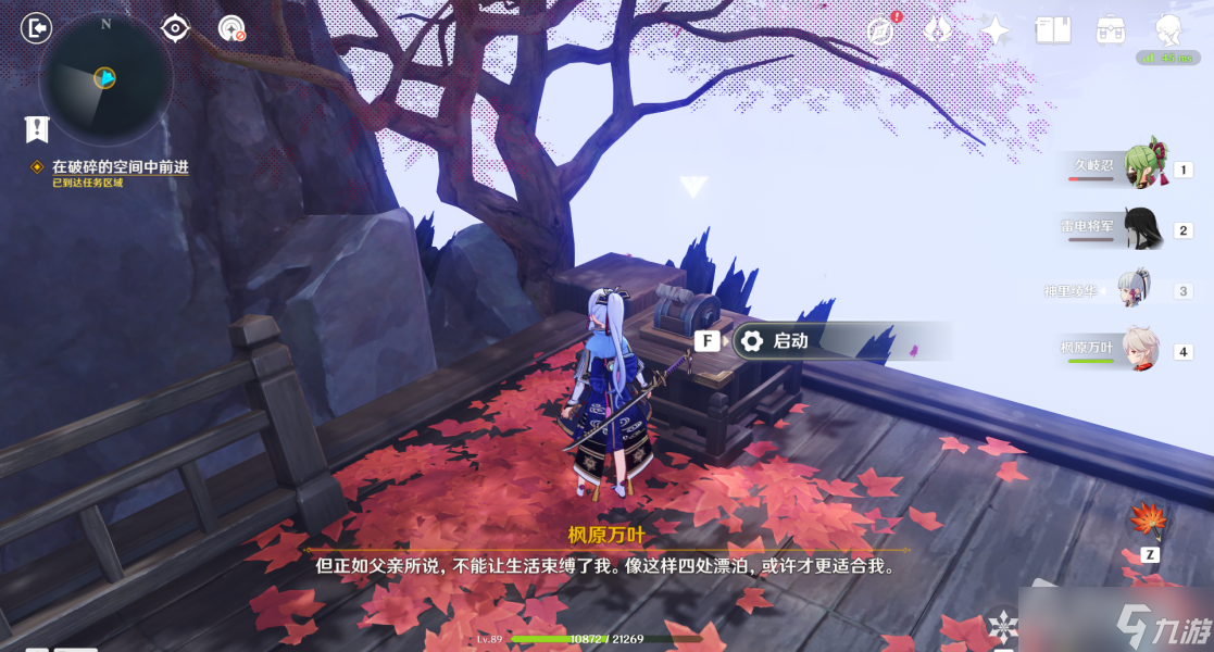 《原神》2.8庭景如旧副本攻略