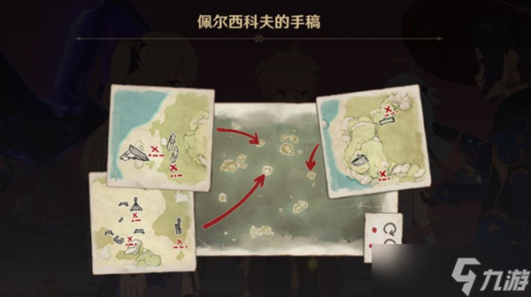 原神佩尔西科夫的笔记在哪 如诗如歌夏之梦佩尔西科夫的笔记位置分享