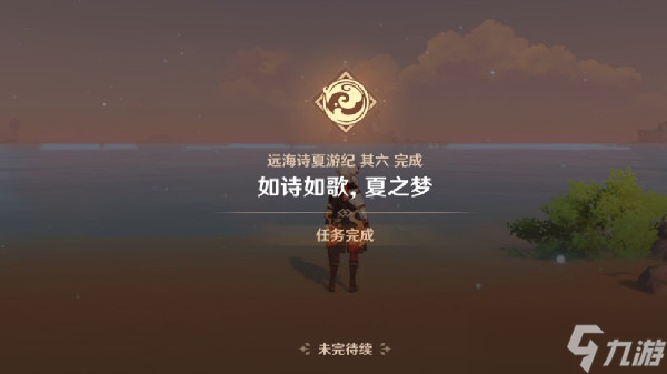 原神佩尔西科夫的笔记在哪 如诗如歌夏之梦佩尔西科夫的笔记位置分享