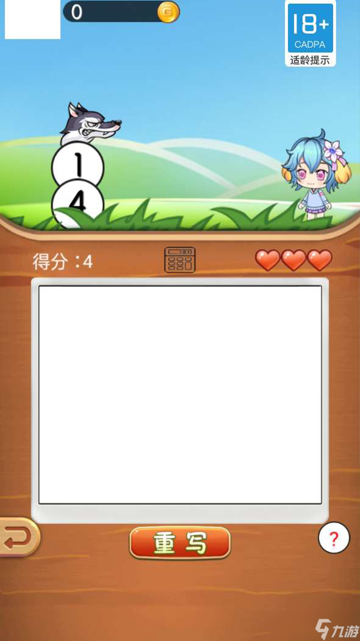 奎特尔数字大冒险好玩吗？奎特尔数字大冒险简介