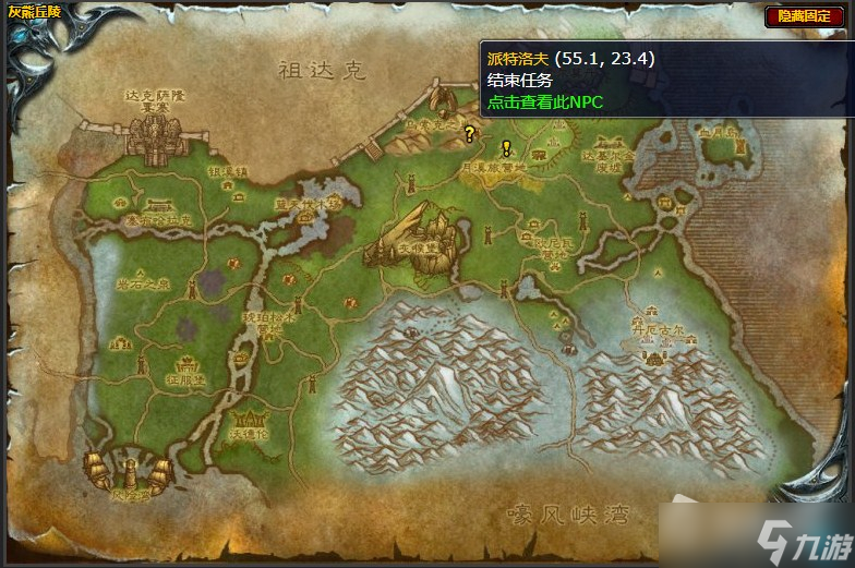 《魔兽世界》灰熊丘陵空石矿洞任务攻略
