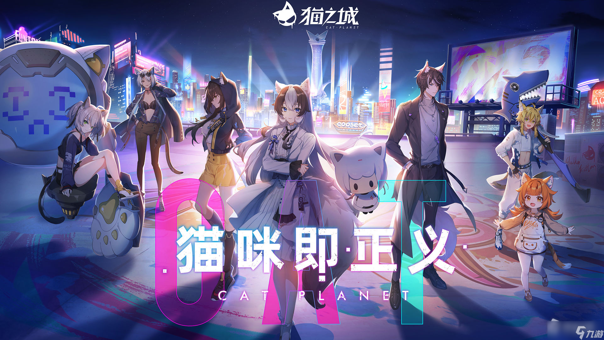 《猫之城》保底机制介绍