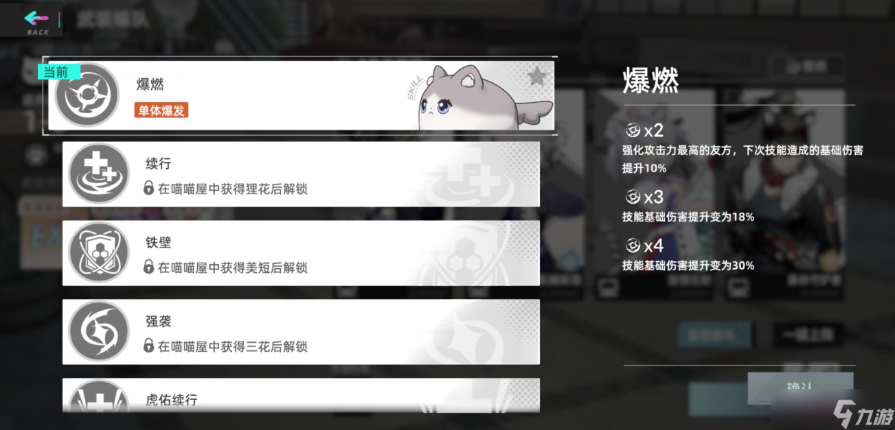 《猫之城》合卡技怎么解锁
