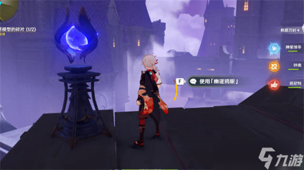 《原神》城堡模型碎片位置攻略