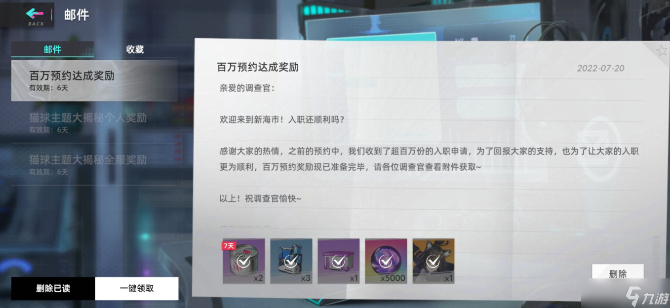 《猫之城》邮箱在哪