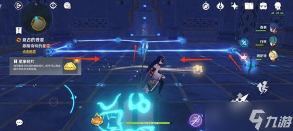 原神解开星象谜题第三个门解密攻略