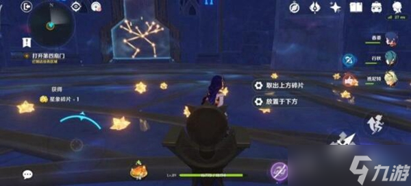 原神解开星象谜题第三个门解密攻略