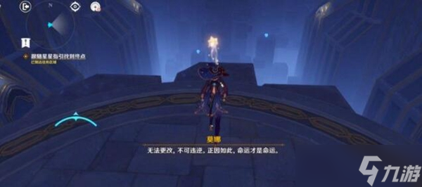 原神解开星象谜题第三个门解密攻略