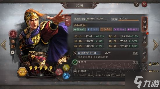 《三国志战略版》陆逊肉弓武将搭配分享