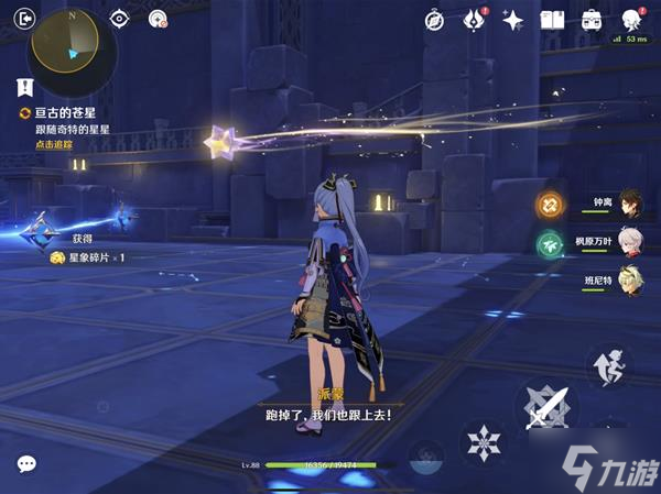《原神》莫娜秘境星象碎片解谜指南