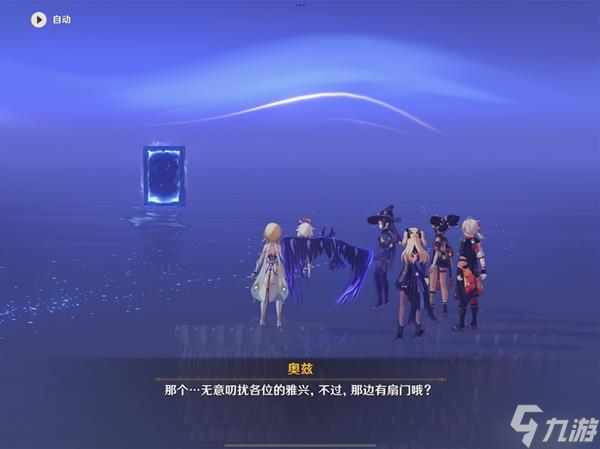 《原神》莫娜秘境星象碎片解谜指南