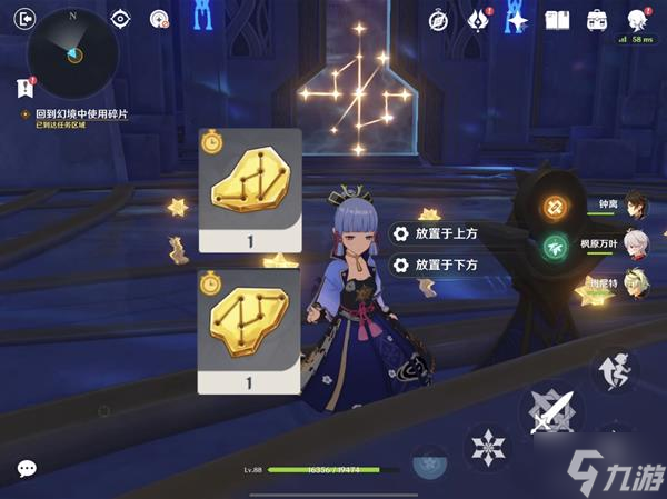 《原神》莫娜秘境星象碎片解谜指南