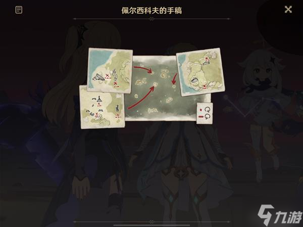 《原神》莫娜秘境星象碎片解谜指南