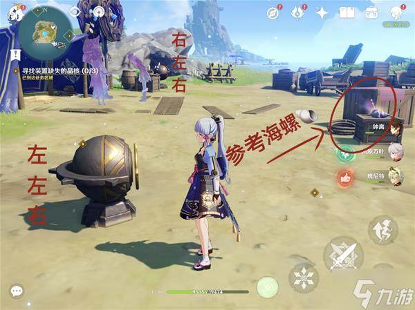 《原神》莫娜秘境星象碎片解谜指南