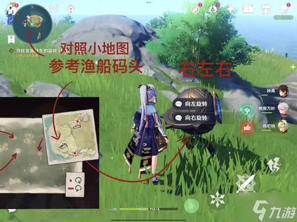 《原神》莫娜秘境星象碎片解谜指南