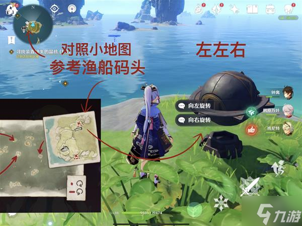 《原神》莫娜秘境星象碎片解谜指南