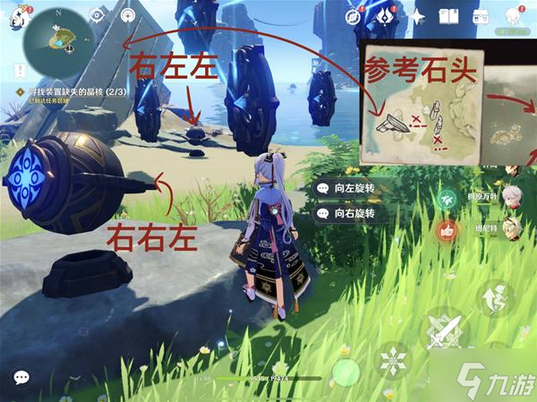 《原神》莫娜秘境星象碎片解谜指南