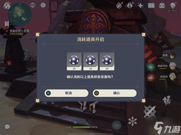 《原神》莫娜秘境星象碎片解谜指南