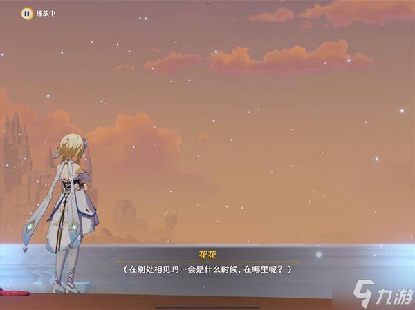 《原神》莫娜秘境星象碎片解谜指南