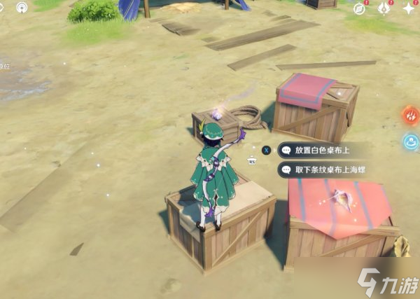 《原神》被错置的海螺怎么放