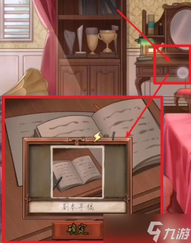 隐秘的原罪1程梦蝶密码箱怎么开？隐秘的原罪1程梦蝶攻略
