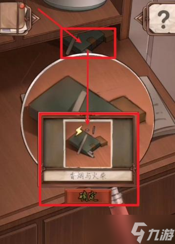 隐秘的原罪1程梦蝶密码箱怎么开？隐秘的原罪1程梦蝶攻略