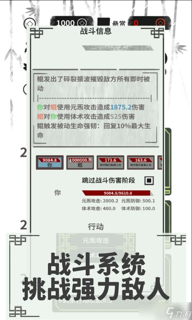 伏魔人偶转生模拟器攻略大全