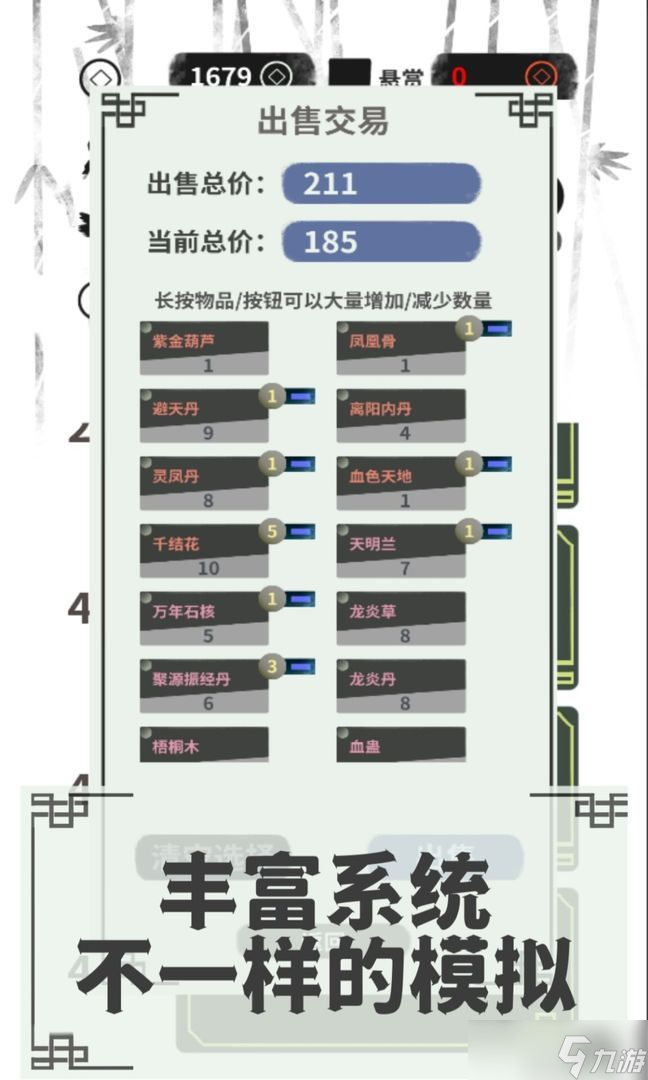 伏魔人偶转生模拟器攻略大全