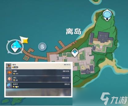 原神海灵芝怎么采集
