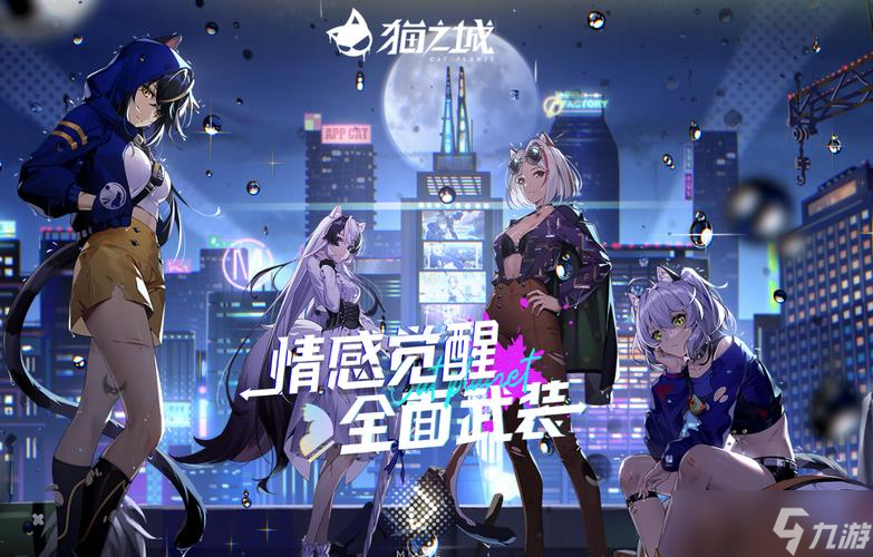 《猫之城》战术挑战2怎么过