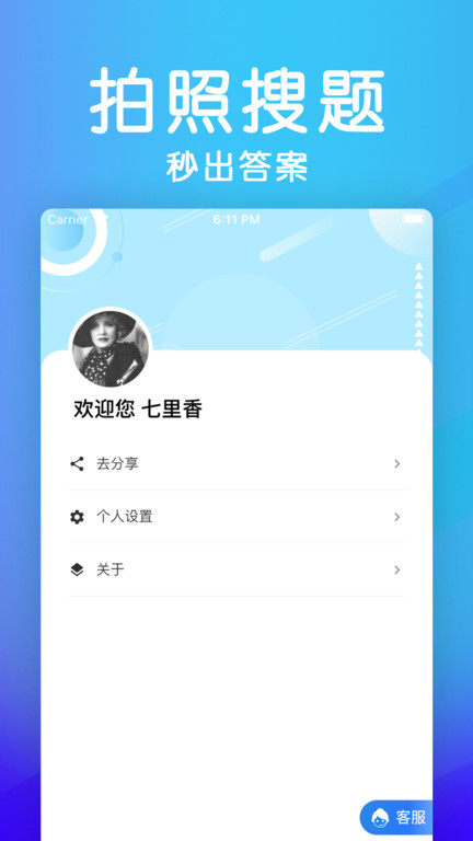 学法减分助手app下载