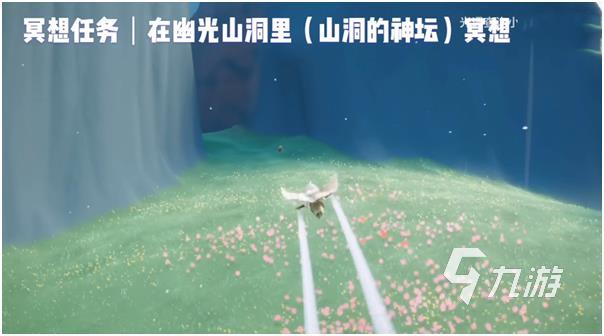 光遇幽光山洞在哪