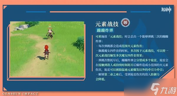 原神2.8版枫原万叶和可莉值得抽取吗 角色祈愿池抽取建议