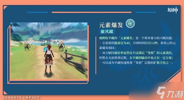 原神2.8版枫原万叶和可莉值得抽取吗 角色祈愿池抽取建议