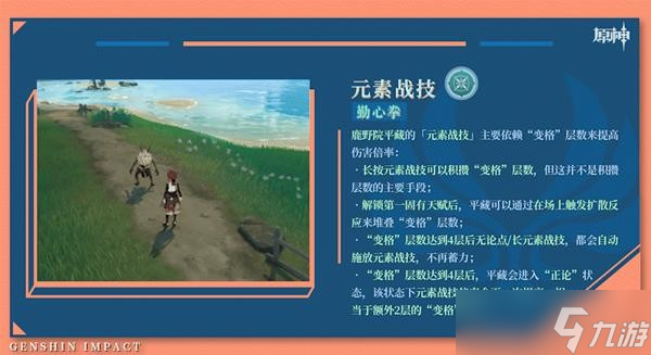 原神2.8版枫原万叶和可莉值得抽取吗 角色祈愿池抽取建议