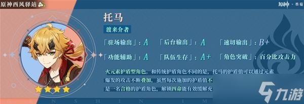 原神2.8版枫原万叶和可莉值得抽取吗 角色祈愿池抽取建议