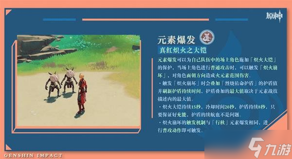 原神2.8版枫原万叶和可莉值得抽取吗 角色祈愿池抽取建议