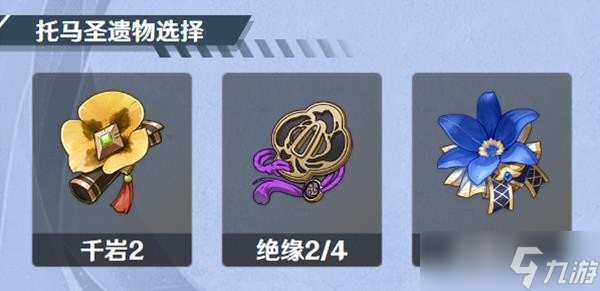 原神2.8版枫原万叶和可莉值得抽取吗 角色祈愿池抽取建议