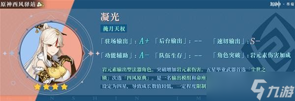 原神2.8版枫原万叶和可莉值得抽取吗 角色祈愿池抽取建议