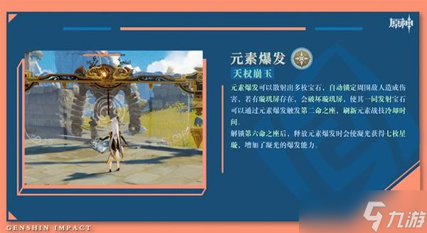 原神2.8版枫原万叶和可莉值得抽取吗 角色祈愿池抽取建议