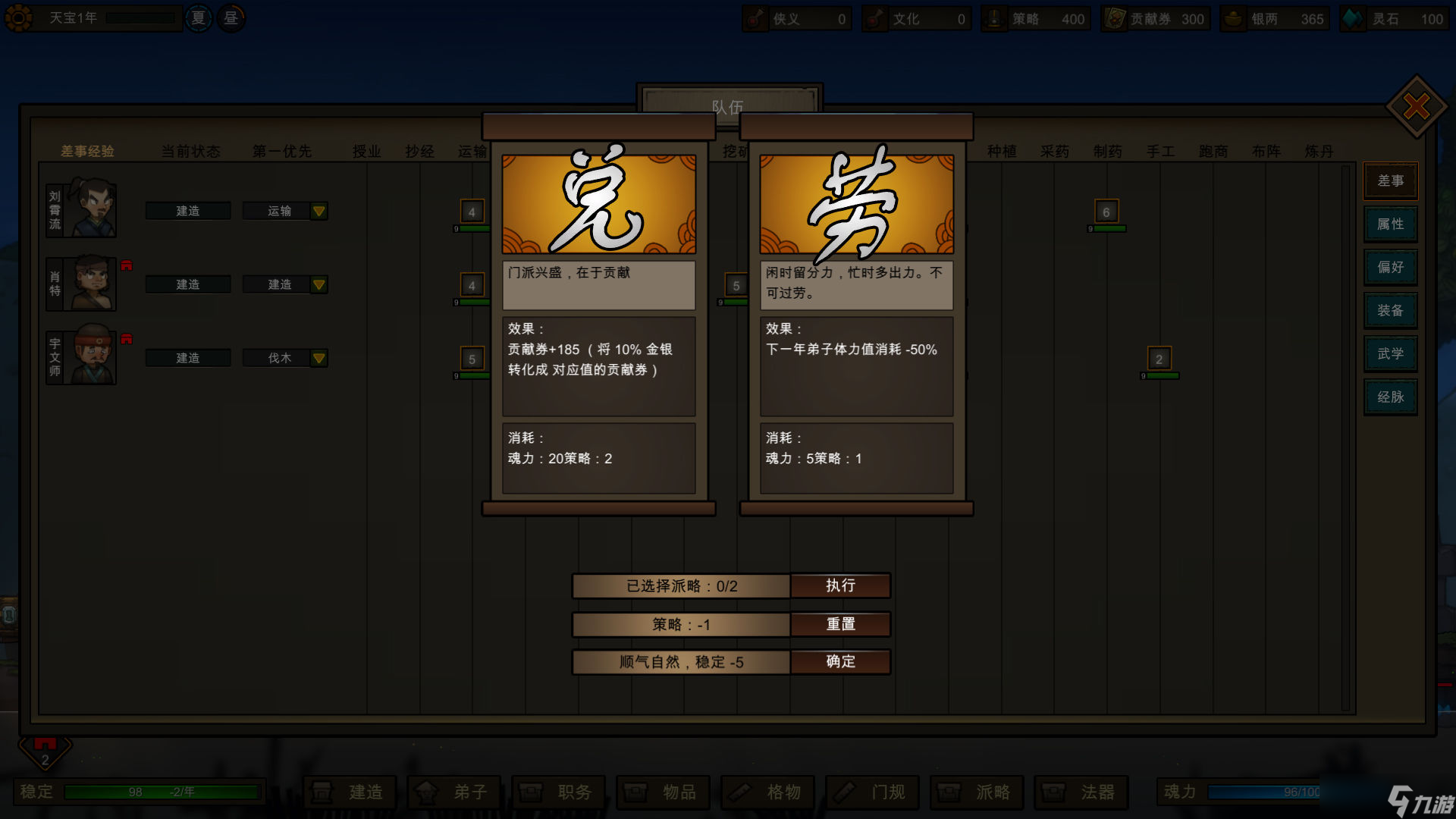 江湖，从灵气复苏开始：宗门篇相关截图预览