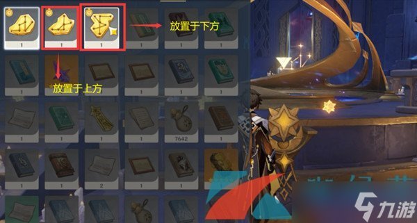 《原神》2.8探索幻境莫娜通过攻略
