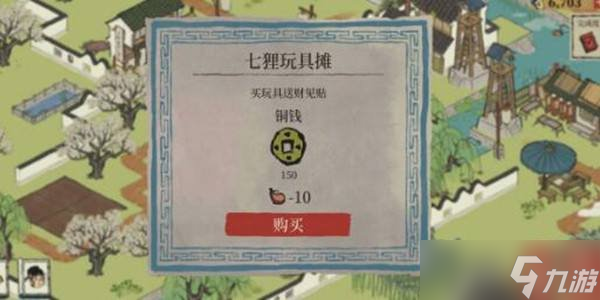 江南百景图七狸山塘玩具摊在哪刷新