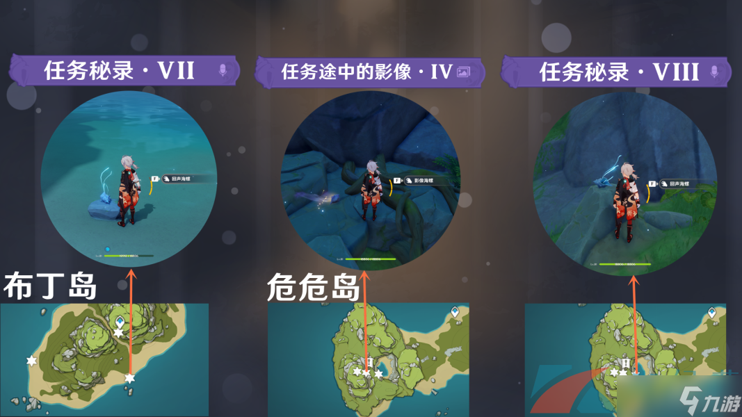 《原神》2.8溯及以往任务攻略