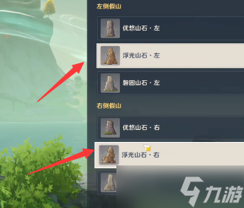 原神循路留书任务怎么做