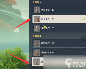 原神循路留书任务怎么做