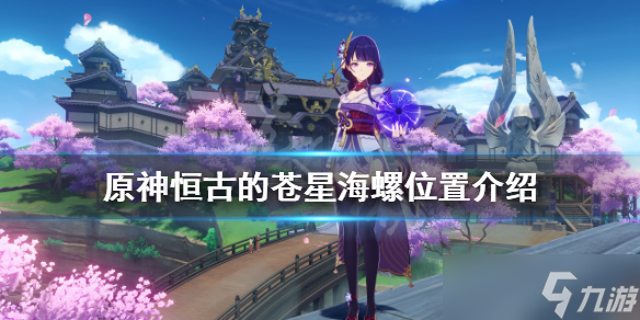 《原神》