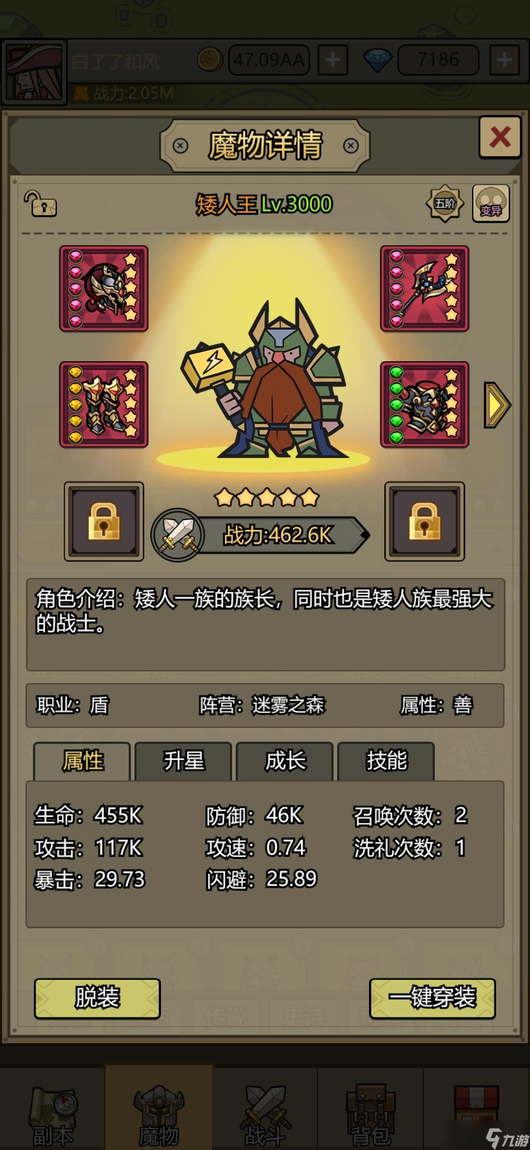 转生成为魔物怎么刷无限宝石 刷无限宝石攻略