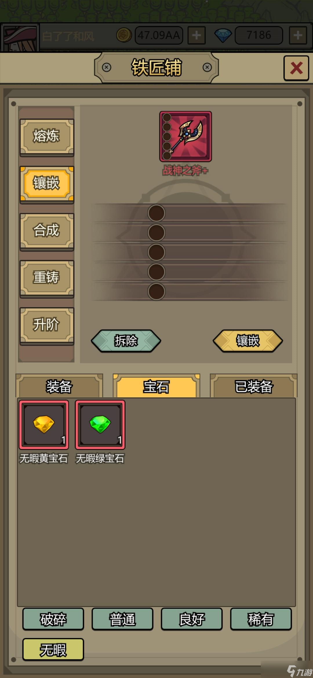 转生成为魔物怎么刷无限宝石 刷无限宝石攻略