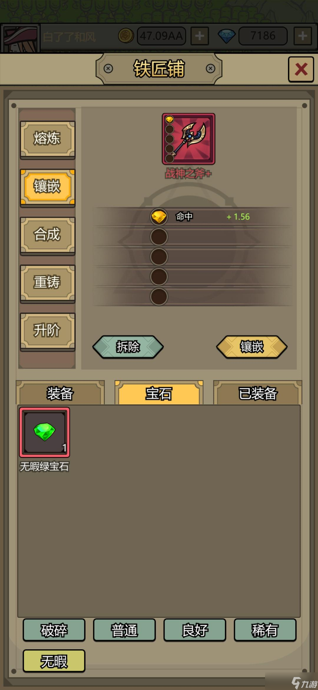 转生成为魔物怎么刷无限宝石 刷无限宝石攻略